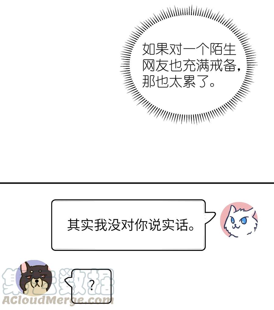 我和我的四个伴舞 - 018 我们需要谈谈 - 第7张图