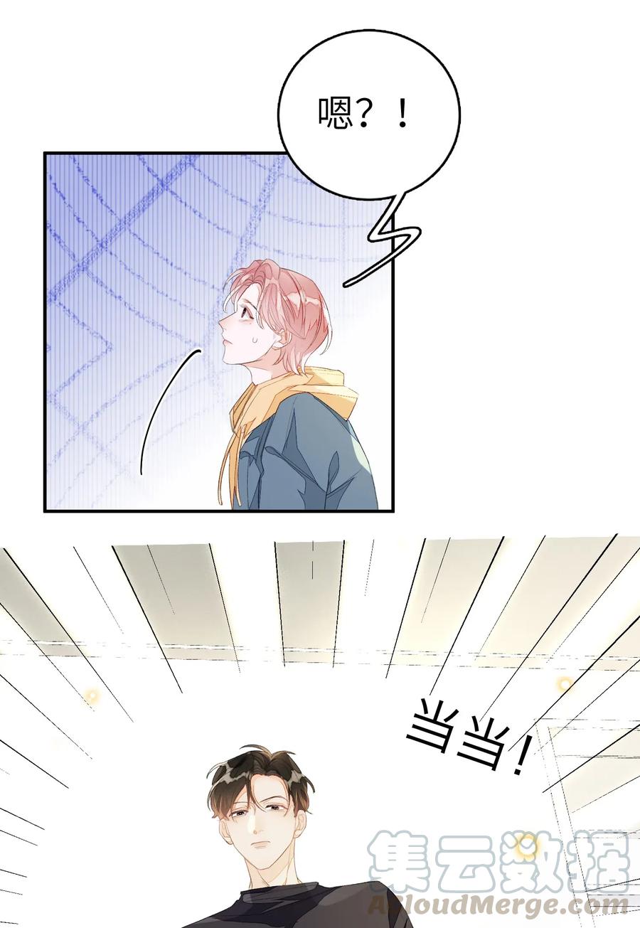 我和我的四个伴舞 - 018 我们需要谈谈 - 第31张图