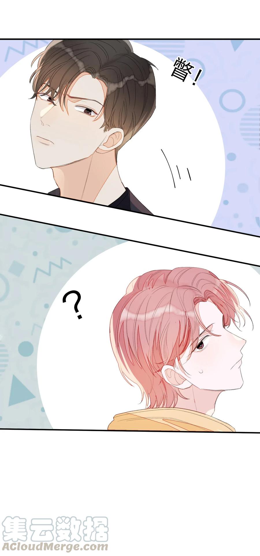 我和我的四个伴舞 - 018 我们需要谈谈 - 第16张图