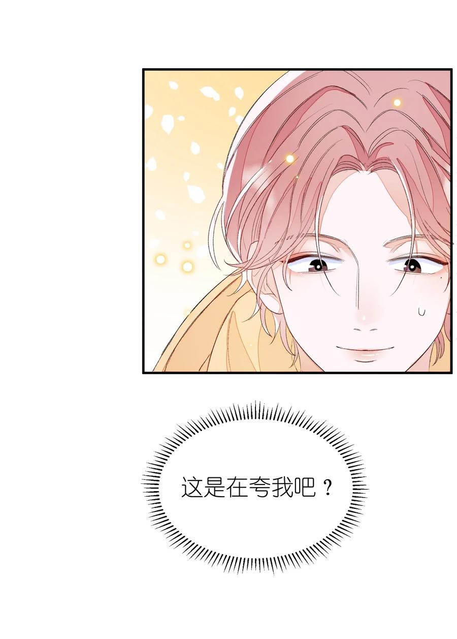 我和我的四个伴舞 - 018 我们需要谈谈 - 第21张图