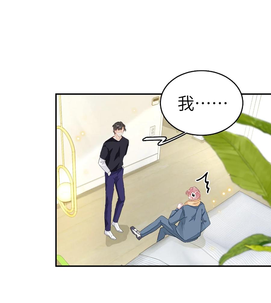 我和我的四个伴舞 - 018 我们需要谈谈 - 第33张图