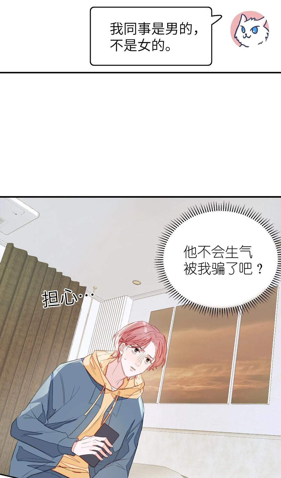 我和我的四个伴舞 - 018 我们需要谈谈 - 第8张图