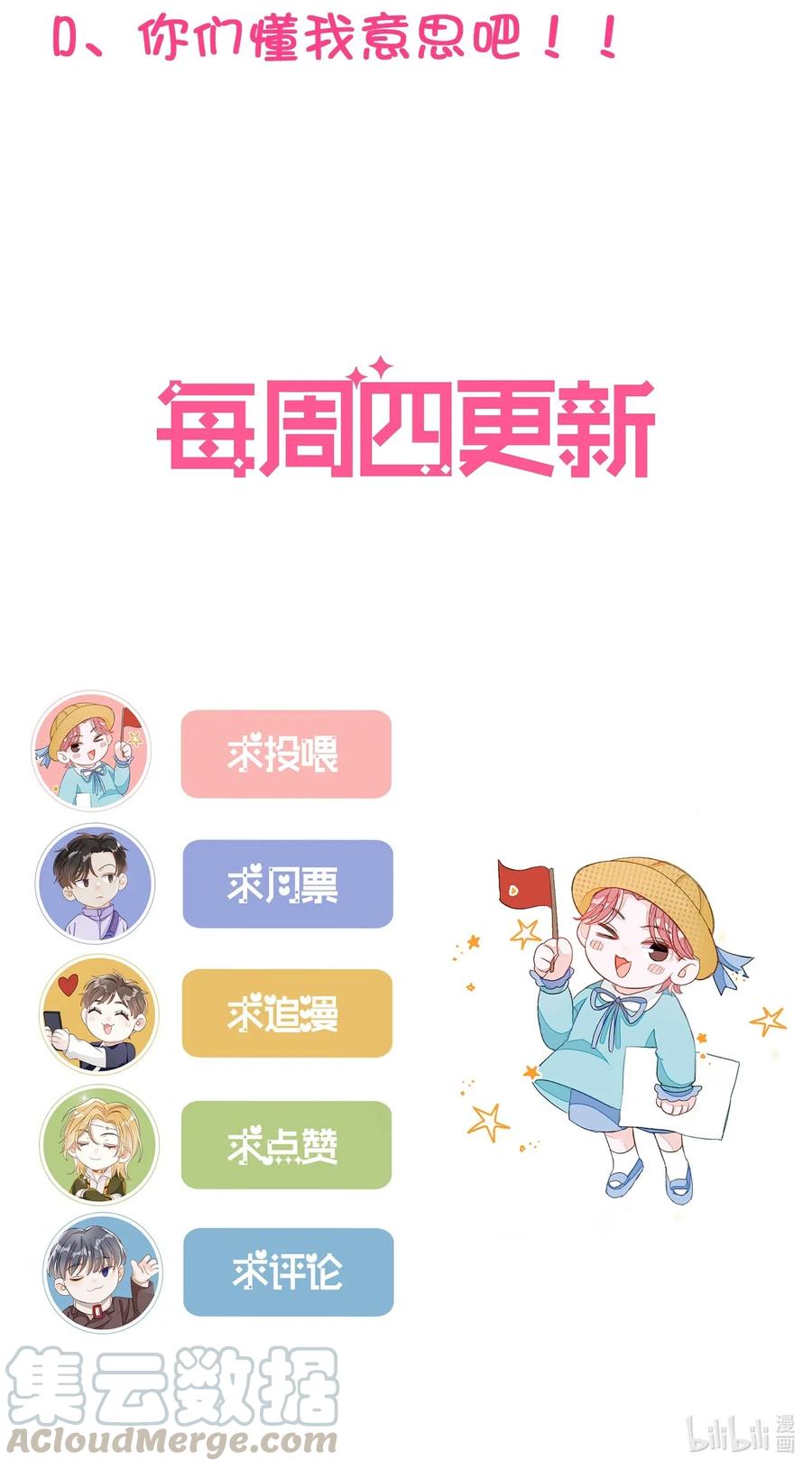 我和我的四个伴舞 - 018 我们需要谈谈 - 第37张图