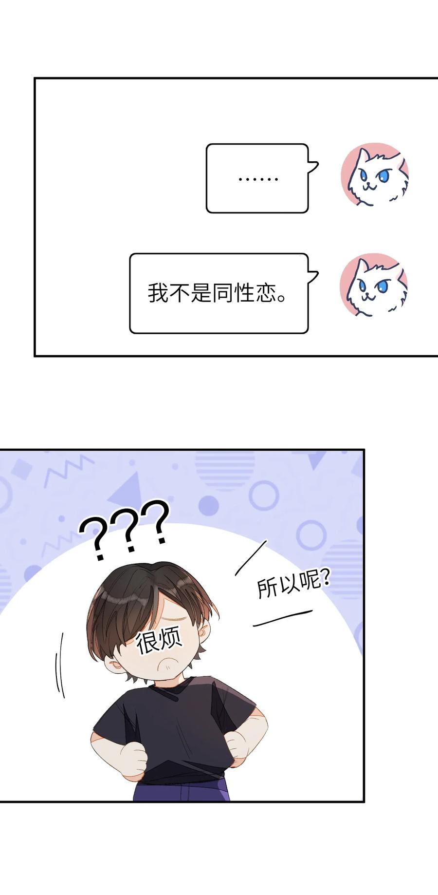 我和我的四个伴舞 - 018 我们需要谈谈 - 第11张图