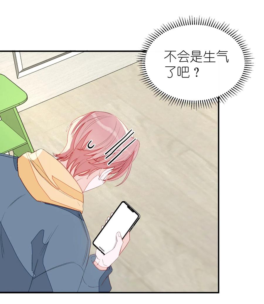 我和我的四个伴舞 - 018 我们需要谈谈 - 第14张图