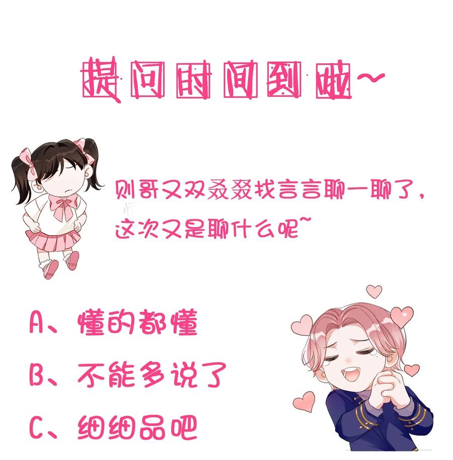 我和我的四个伴舞 - 018 我们需要谈谈 - 第36张图