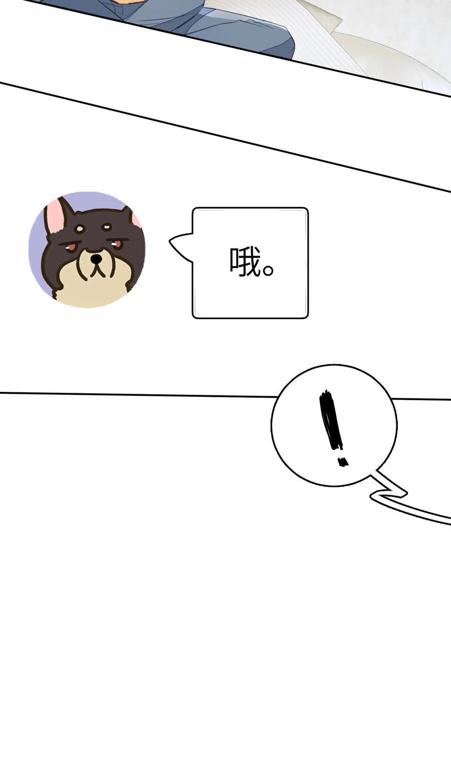 我和我的四个伴舞 - 018 我们需要谈谈 - 第9张图