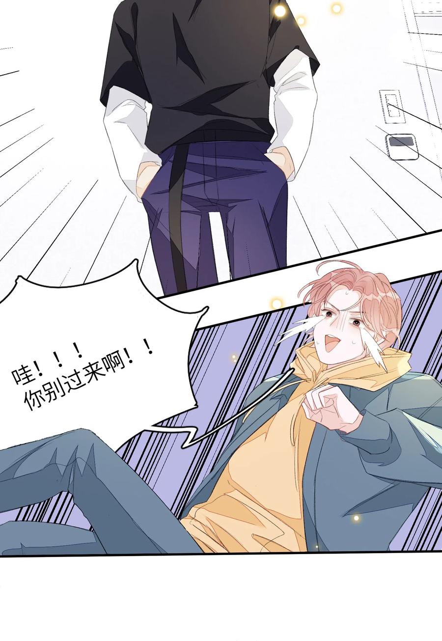 我和我的四个伴舞 - 018 我们需要谈谈 - 第32张图