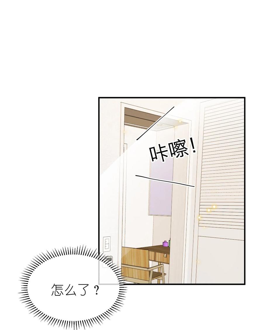 我和我的四个伴舞 - 018 我们需要谈谈 - 第17张图