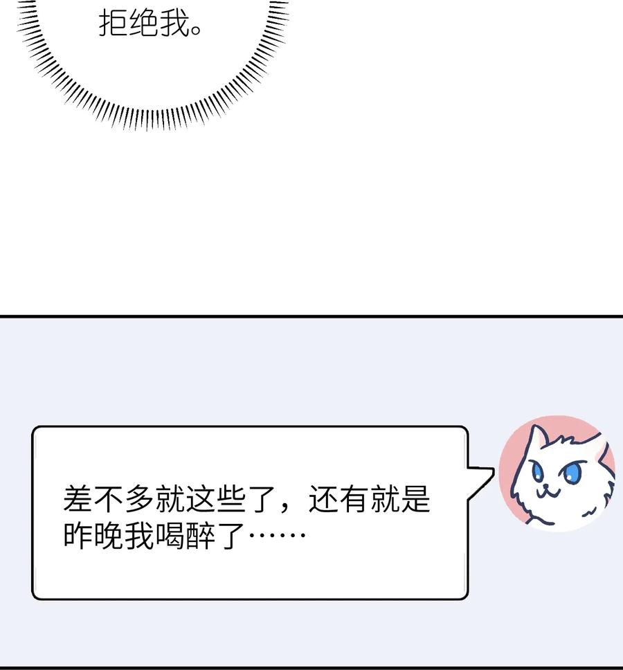 我和我的四个伴舞 - 018 我们需要谈谈 - 第27张图