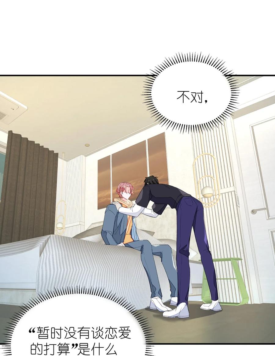 我和我的四个伴舞 - 019 我有一句话要讲 - 第14张图