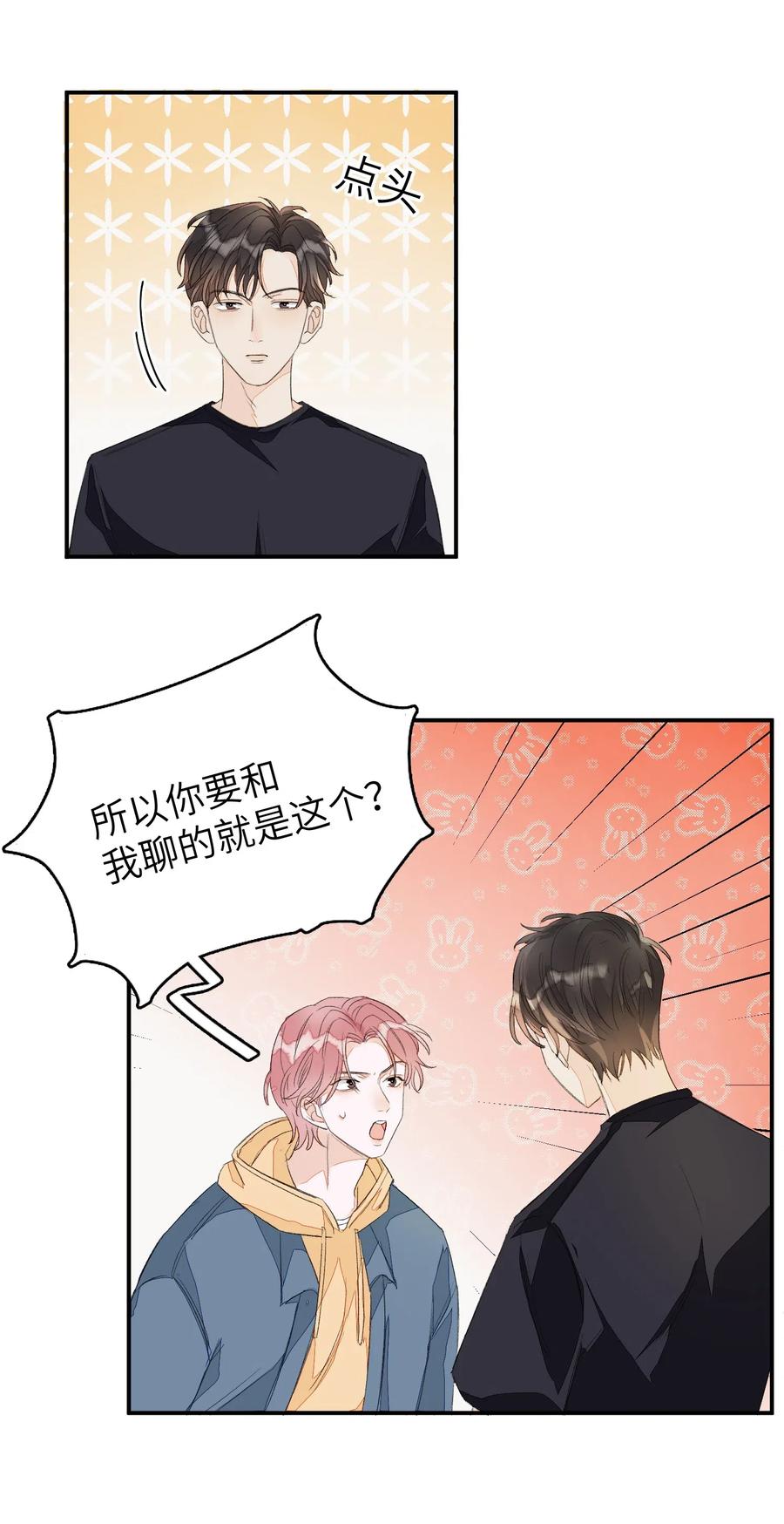 我和我的四个伴舞 - 019 我有一句话要讲 - 第21张图