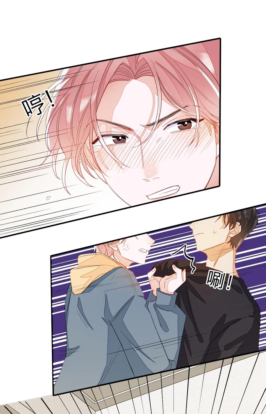 我和我的四个伴舞 - 019 我有一句话要讲 - 第35张图