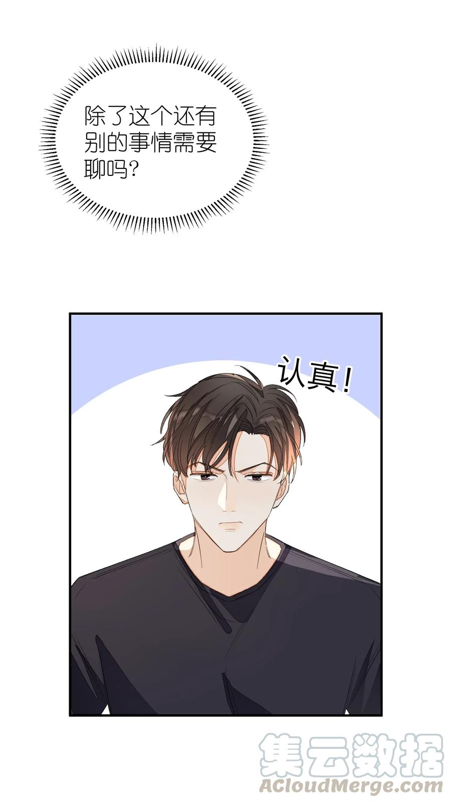 我和我的四个伴舞 - 019 我有一句话要讲 - 第13张图