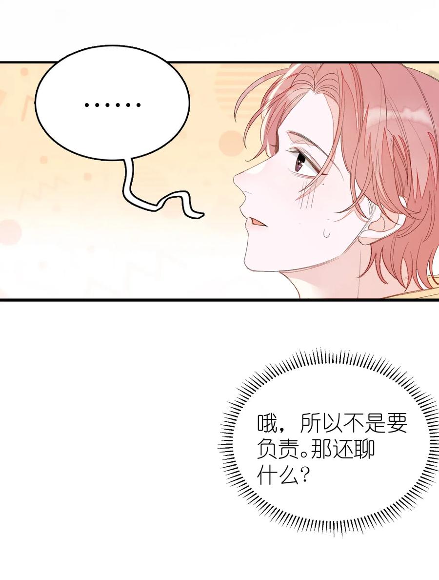 我和我的四个伴舞 - 019 我有一句话要讲 - 第12张图