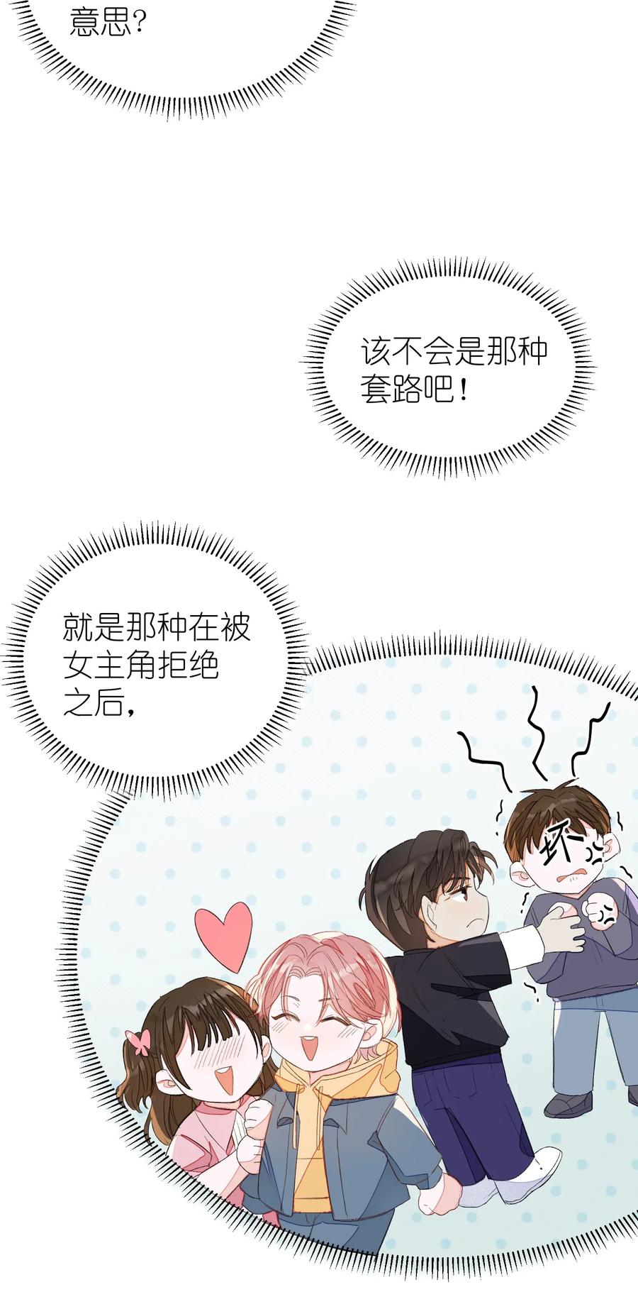 我和我的四个伴舞 - 019 我有一句话要讲 - 第15张图