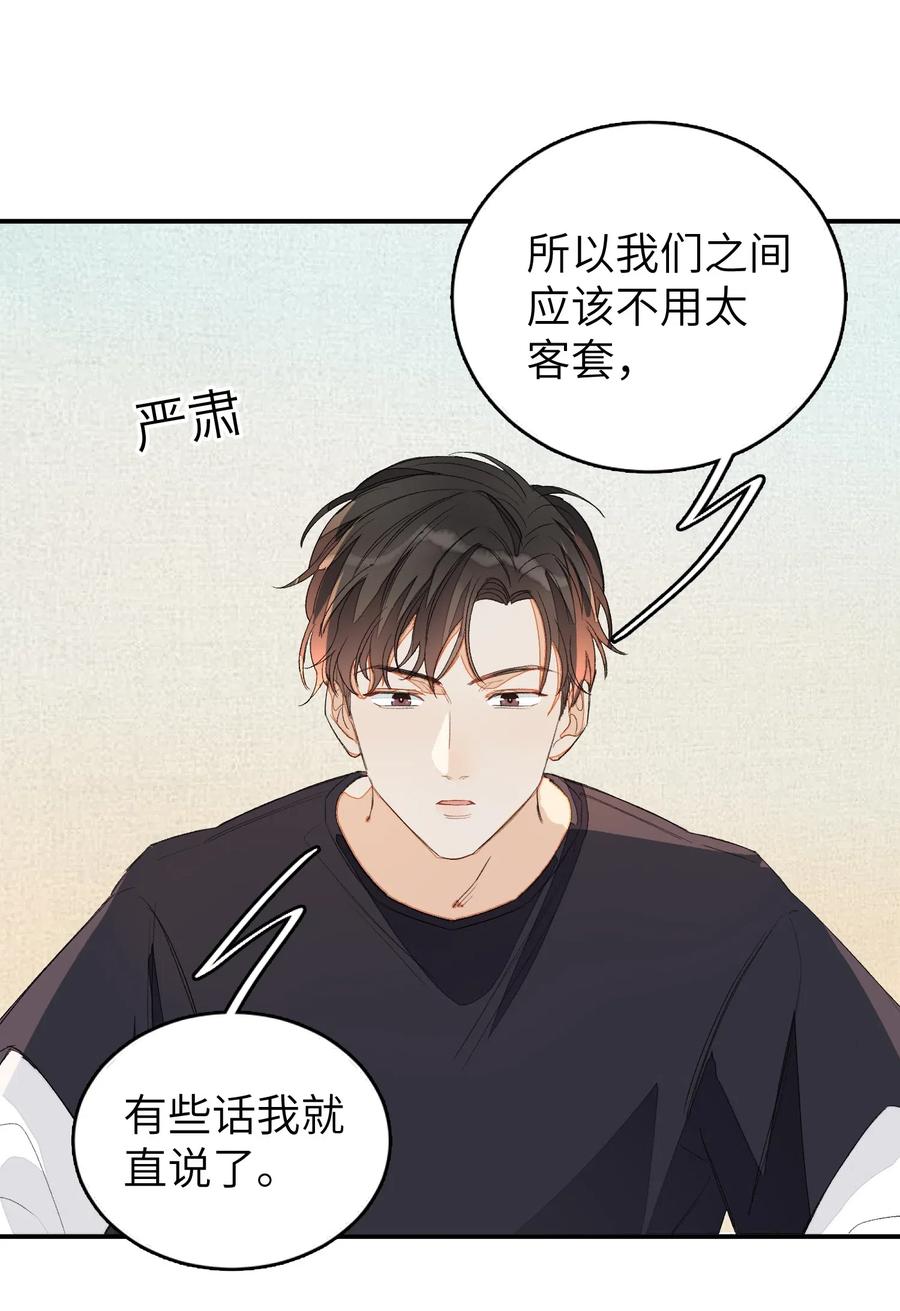 我和我的四个伴舞 - 019 我有一句话要讲 - 第6张图