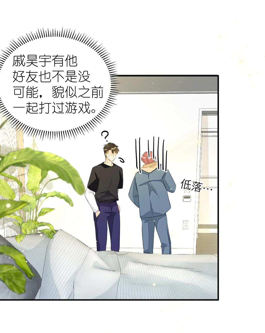 我和我的四个伴舞 - 019 我有一句话要讲 - 第27张图