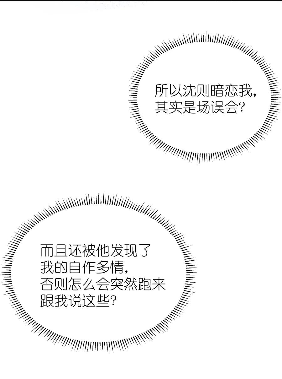 我和我的四个伴舞 - 019 我有一句话要讲 - 第23张图