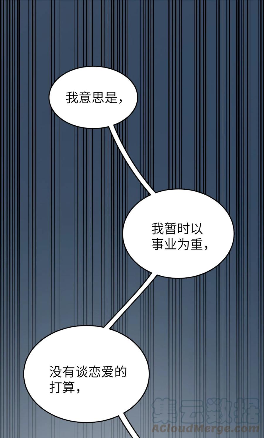 我和我的四个伴舞 - 019 我有一句话要讲 - 第10张图