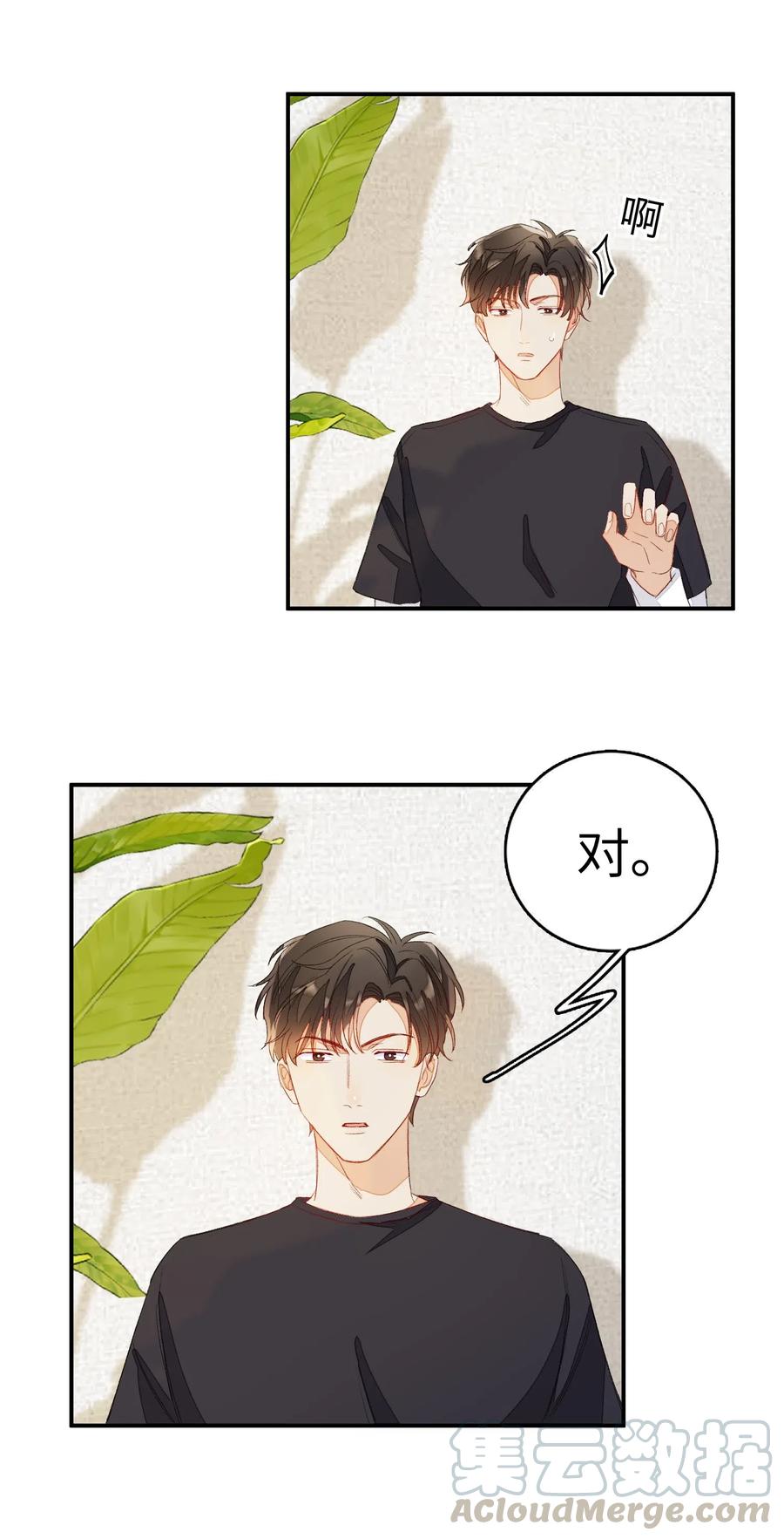 我和我的四个伴舞 - 019 我有一句话要讲 - 第34张图