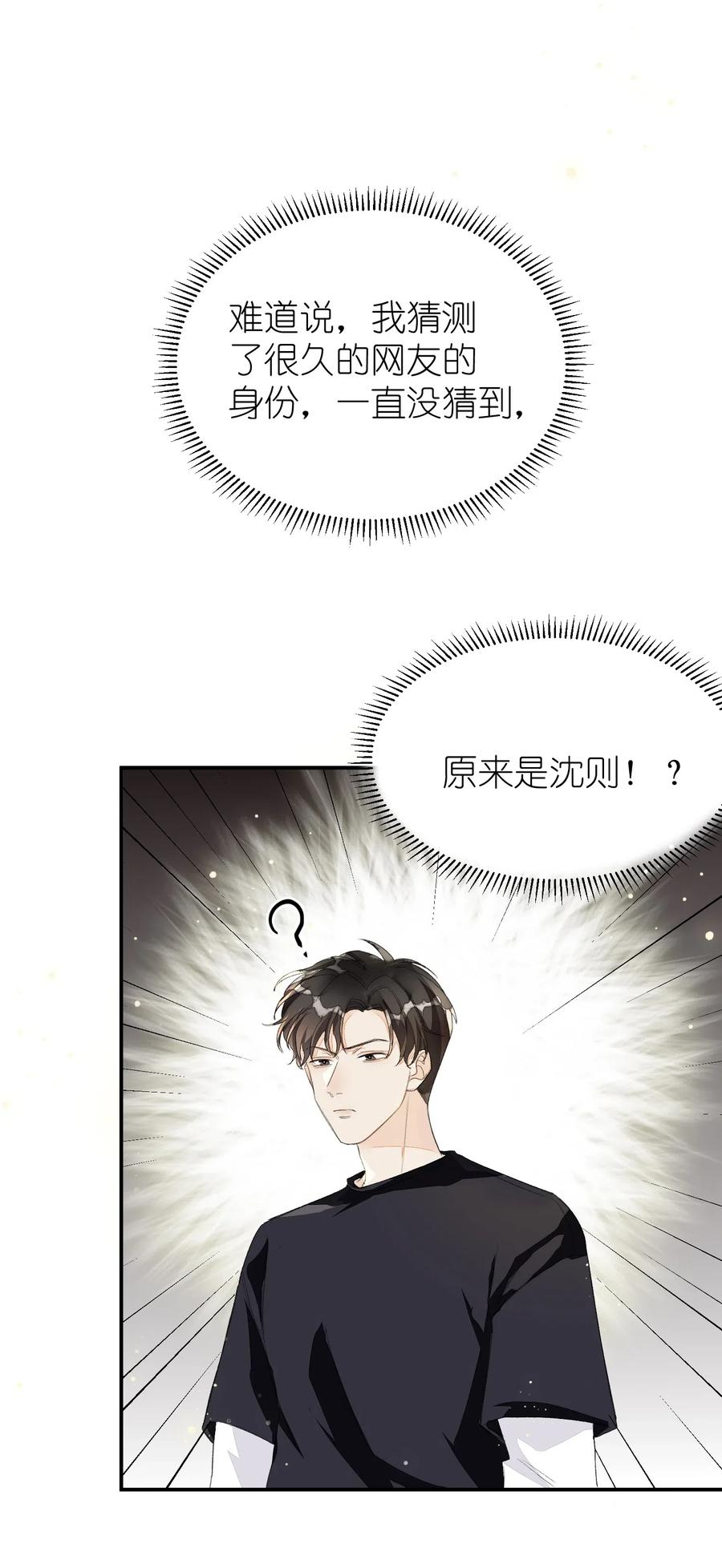 我和我的四个伴舞 - 019 我有一句话要讲 - 第26张图