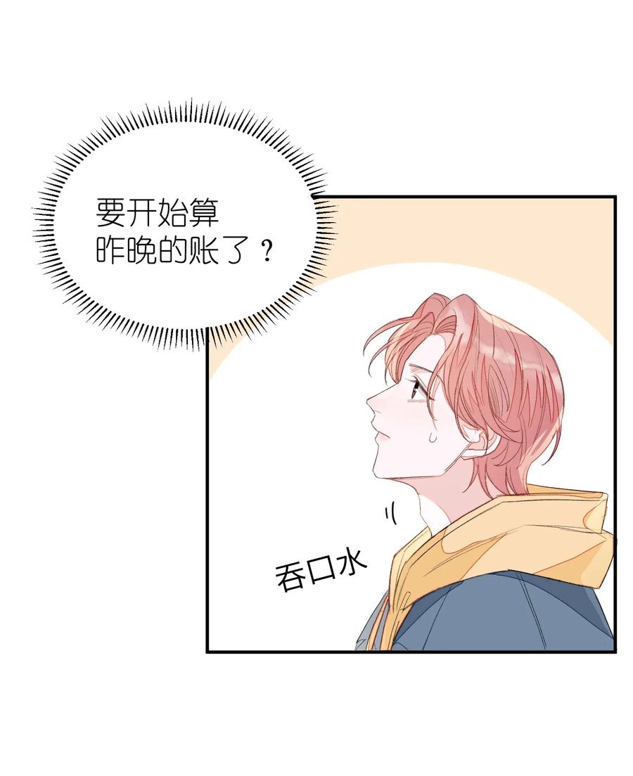 我和我的四个伴舞 - 019 我有一句话要讲 - 第3张图