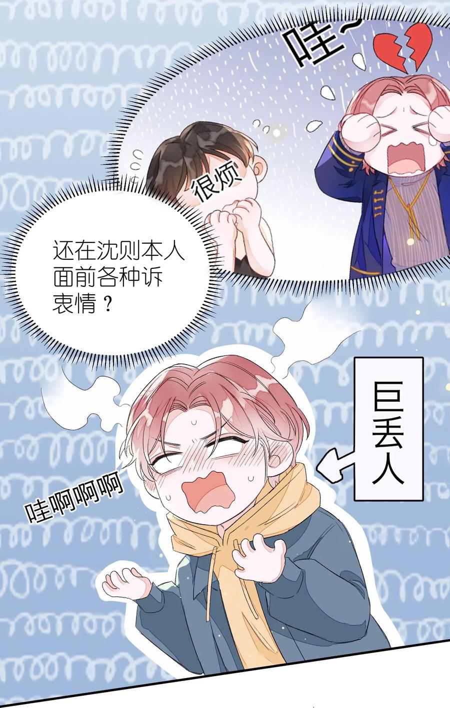 我和我的四个伴舞 - 019 我有一句话要讲 - 第29张图