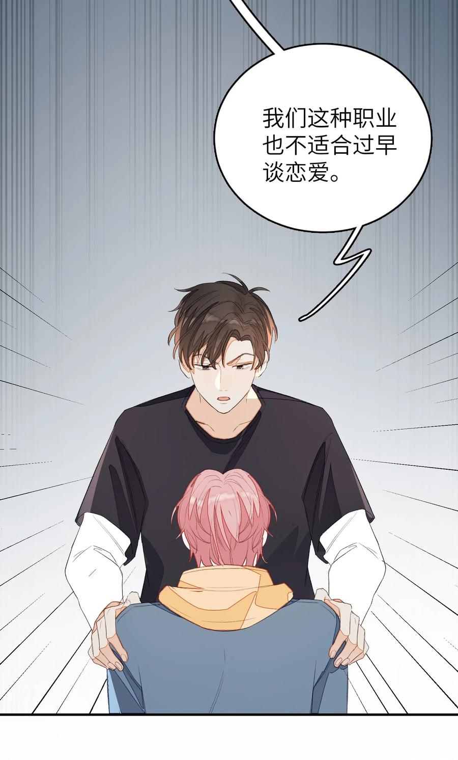 我和我的四个伴舞 - 019 我有一句话要讲 - 第11张图