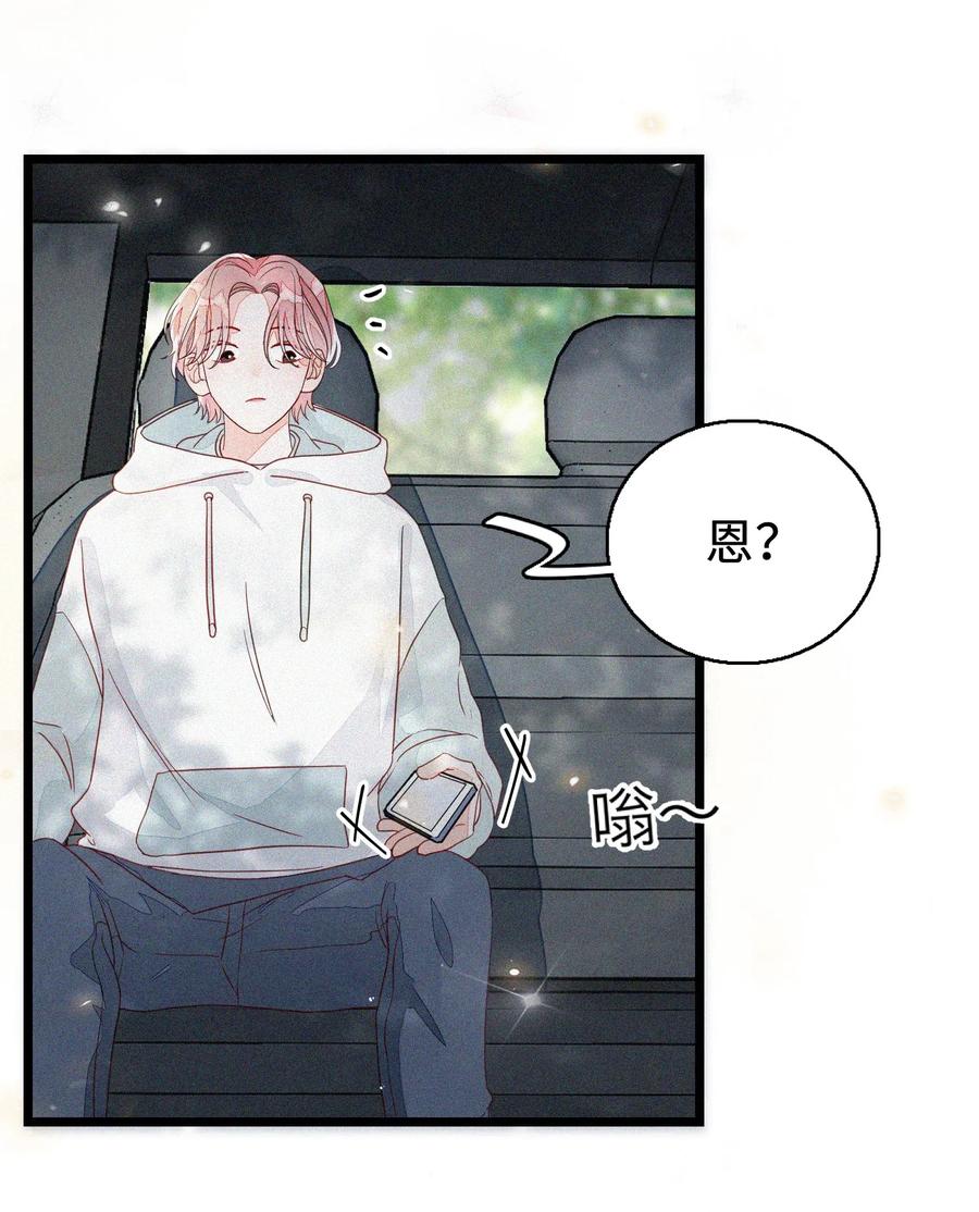 我和我的四个伴舞 - 002 网恋吗？ - 第59张图