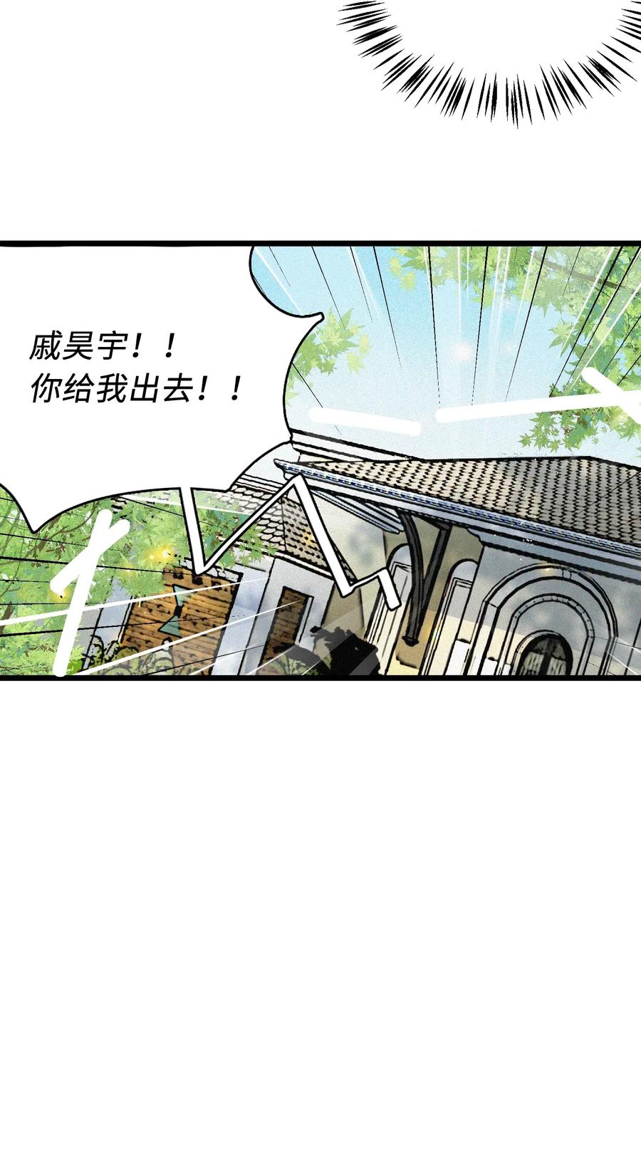 我和我的四个伴舞 - 002 网恋吗？ - 第12张图