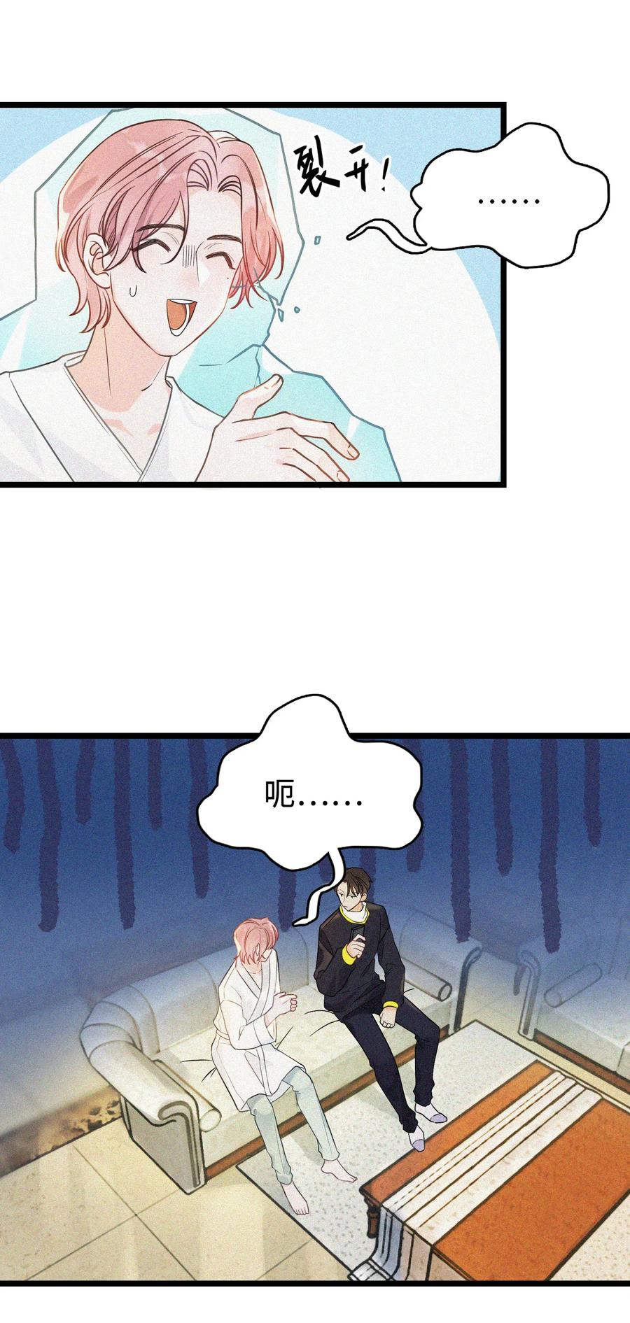 我和我的四个伴舞 - 002 网恋吗？ - 第3张图