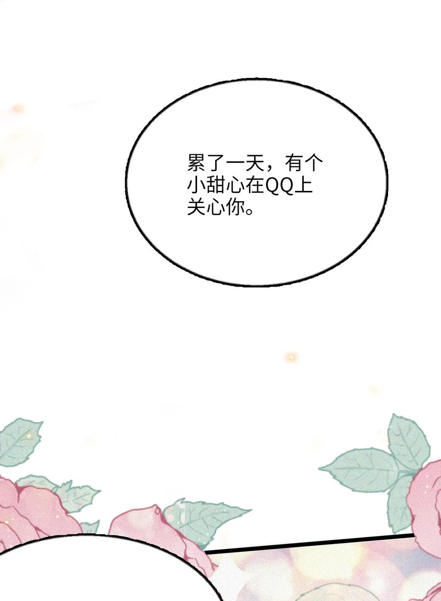 我和我的四个伴舞 - 002 网恋吗？ - 第27张图