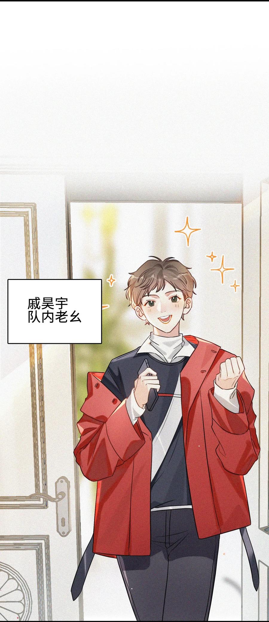 我和我的四个伴舞 - 002 网恋吗？ - 第6张图