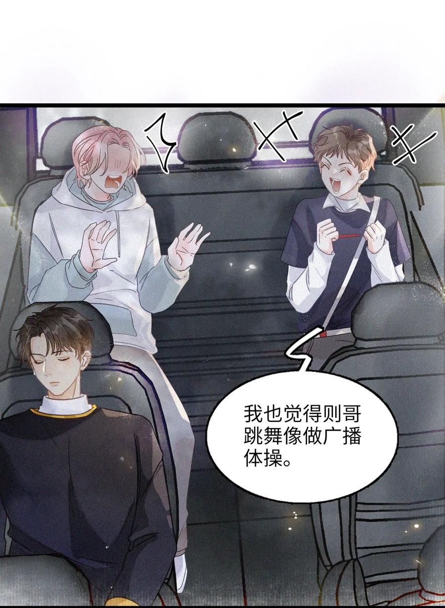 我和我的四个伴舞 - 002 网恋吗？ - 第16张图