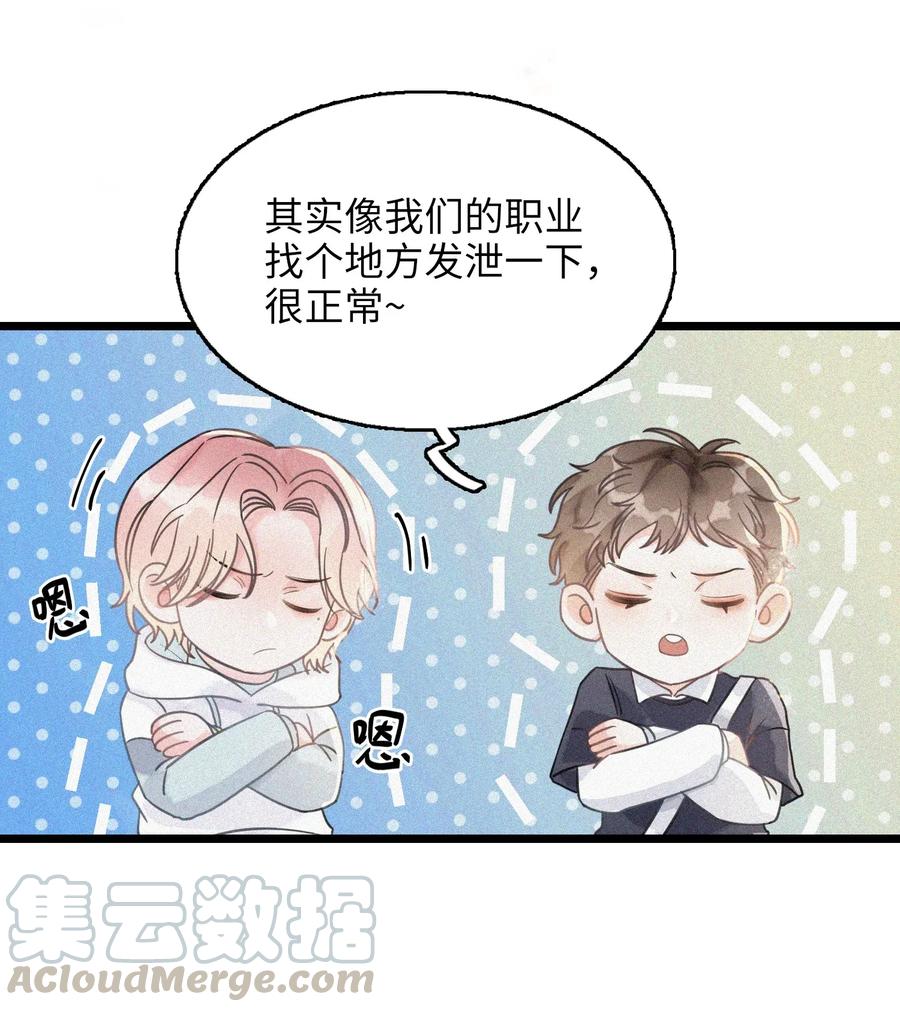 我和我的四个伴舞 - 002 网恋吗？ - 第21张图