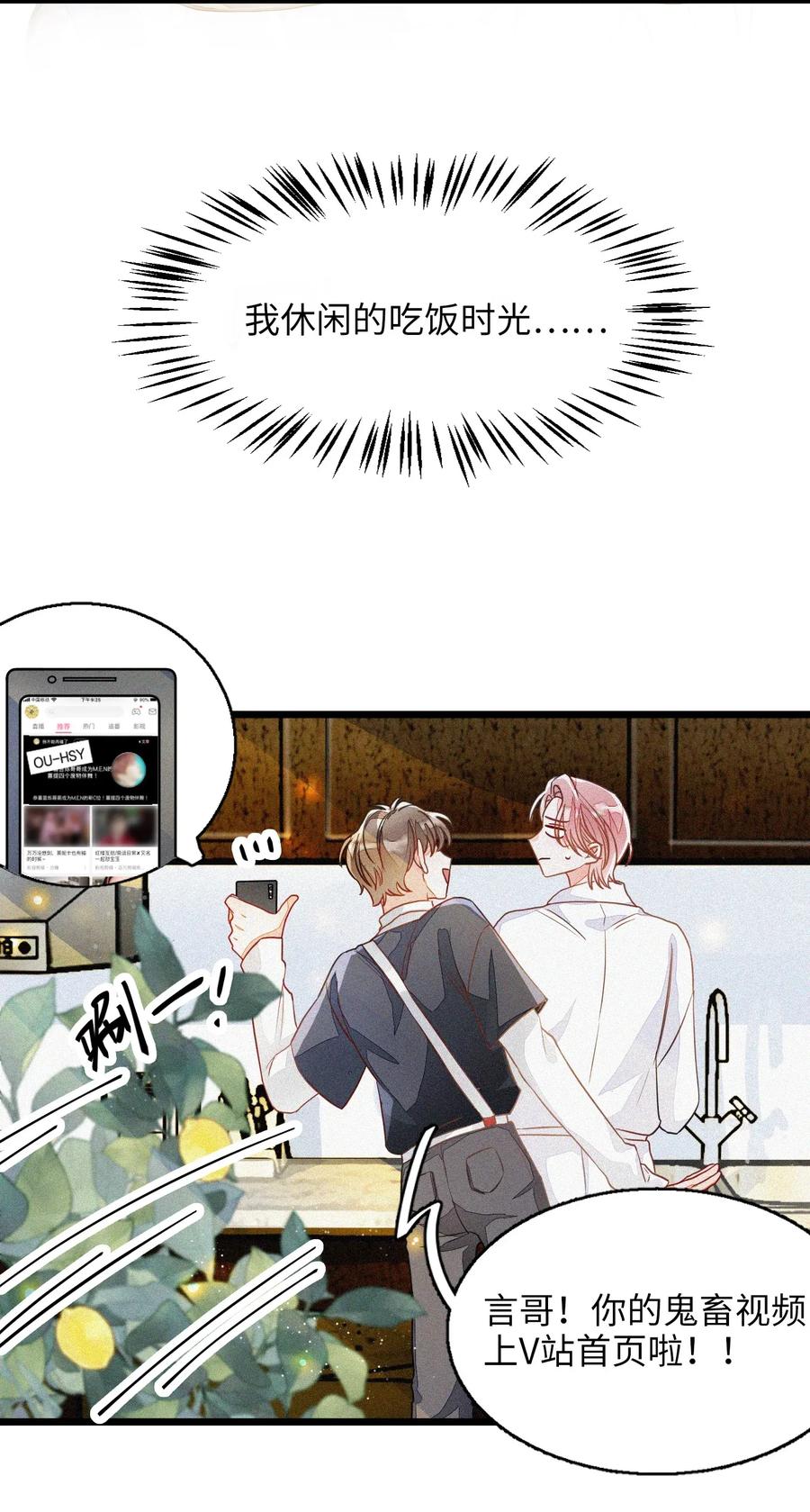 我和我的四个伴舞 - 002 网恋吗？ - 第10张图