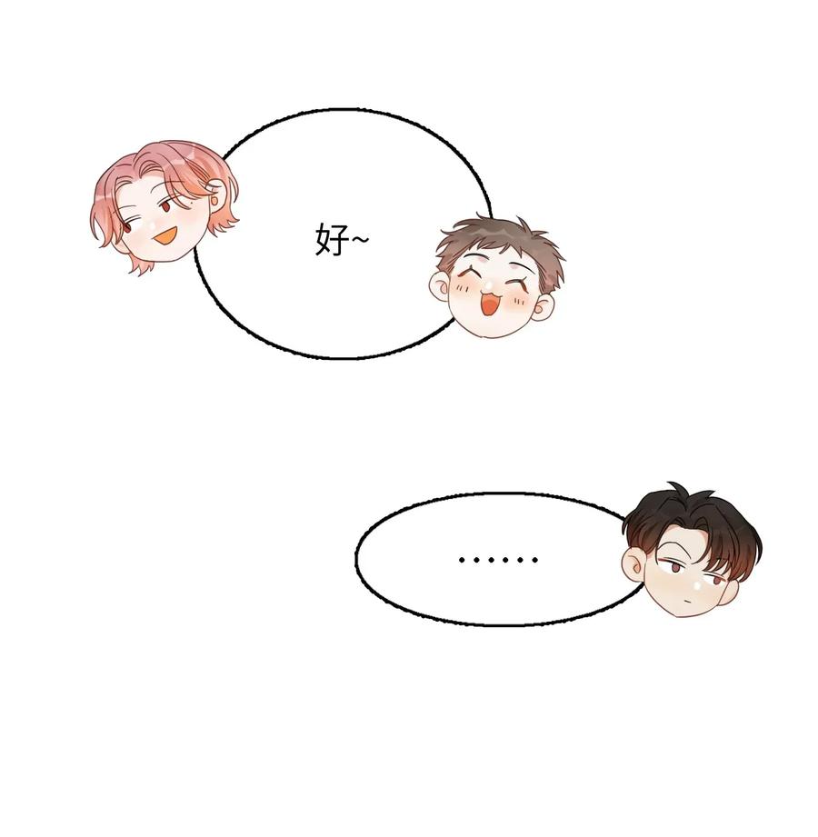 我和我的四个伴舞 - 002 网恋吗？ - 第47张图