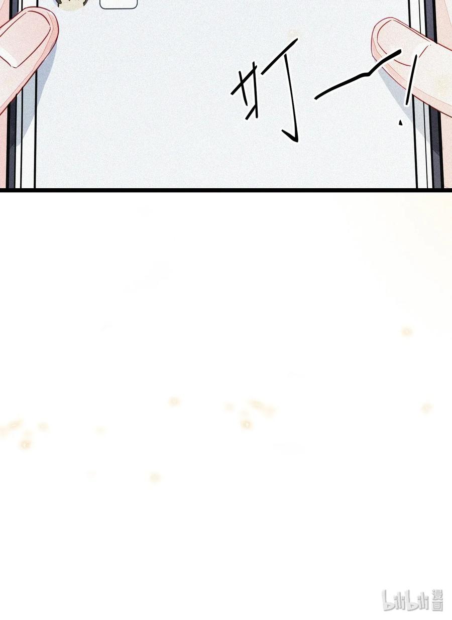 我和我的四个伴舞 - 002 网恋吗？ - 第64张图