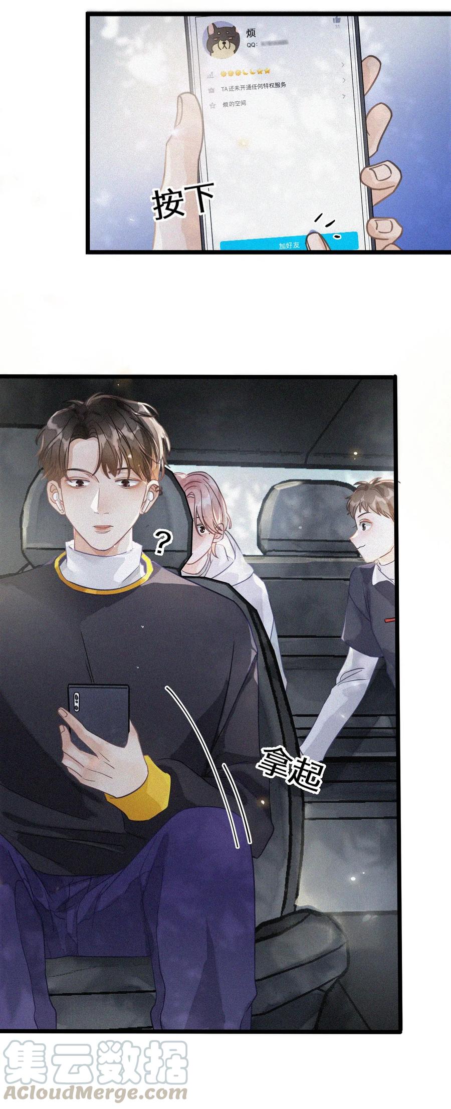 我和我的四个伴舞 - 002 网恋吗？ - 第41张图