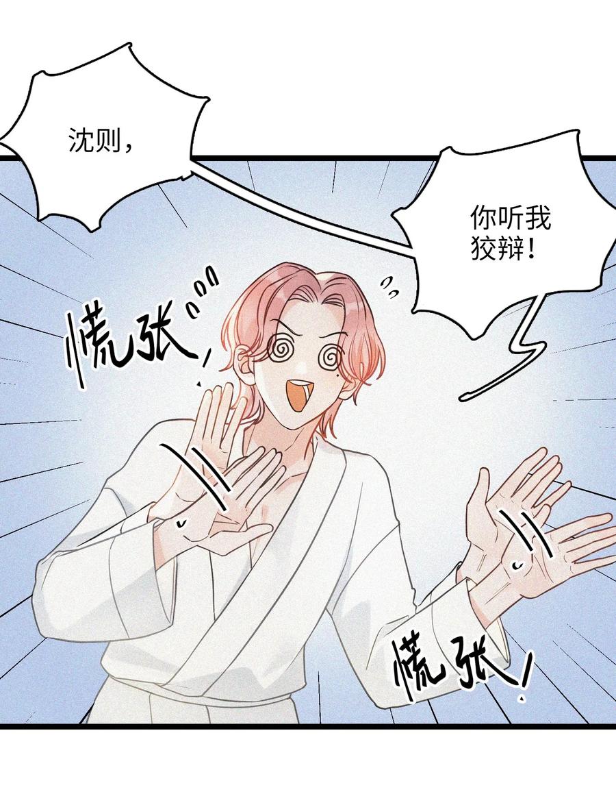 我和我的四个伴舞 - 002 网恋吗？ - 第4张图