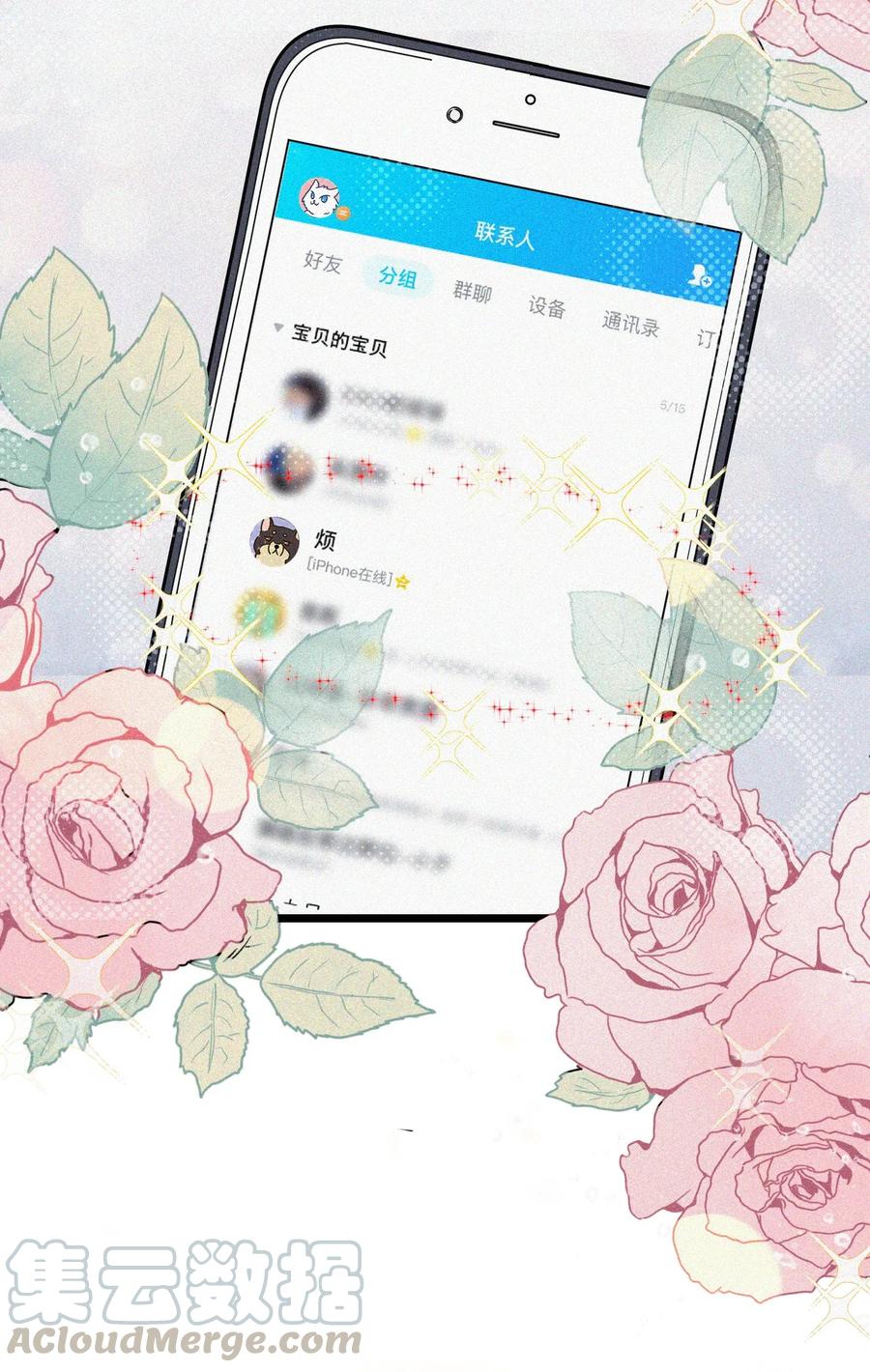 我和我的四个伴舞 - 002 网恋吗？ - 第37张图