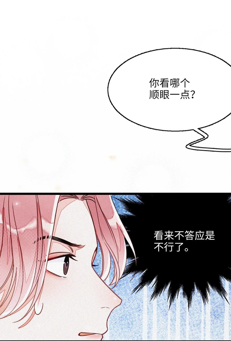 我和我的四个伴舞 - 002 网恋吗？ - 第35张图