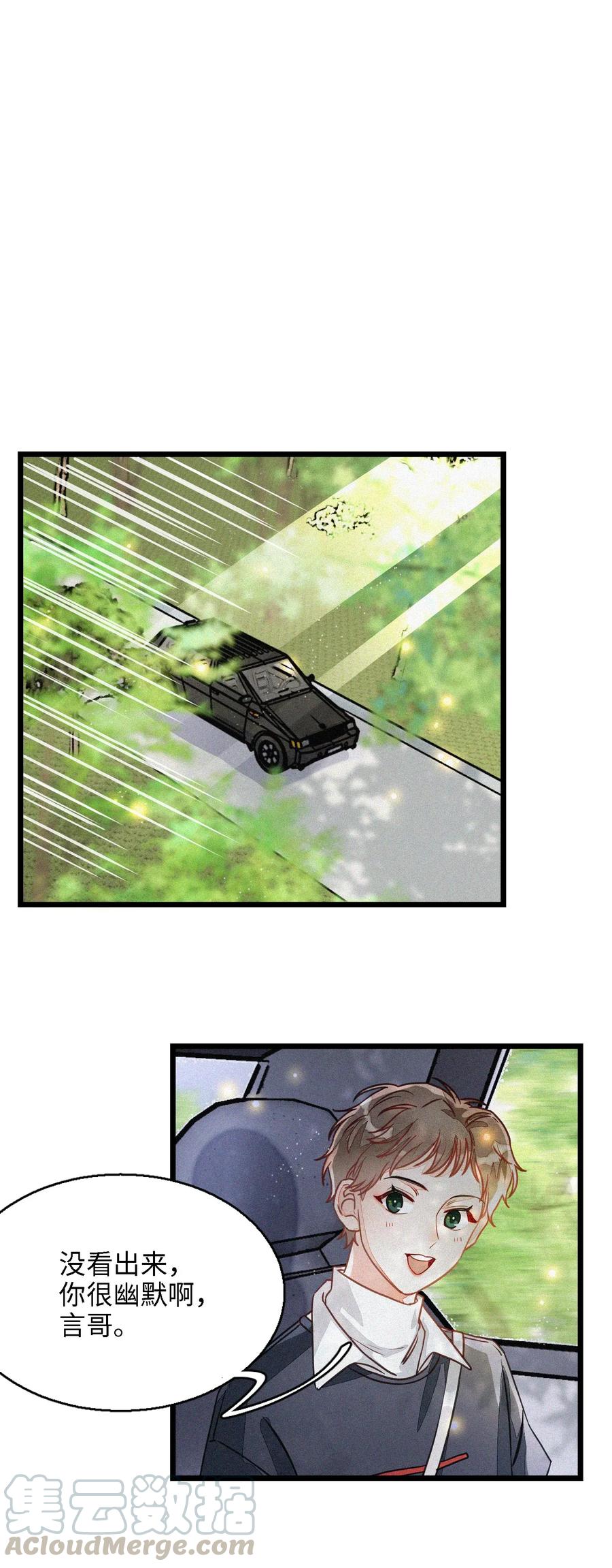 我和我的四个伴舞 - 002 网恋吗？ - 第13张图