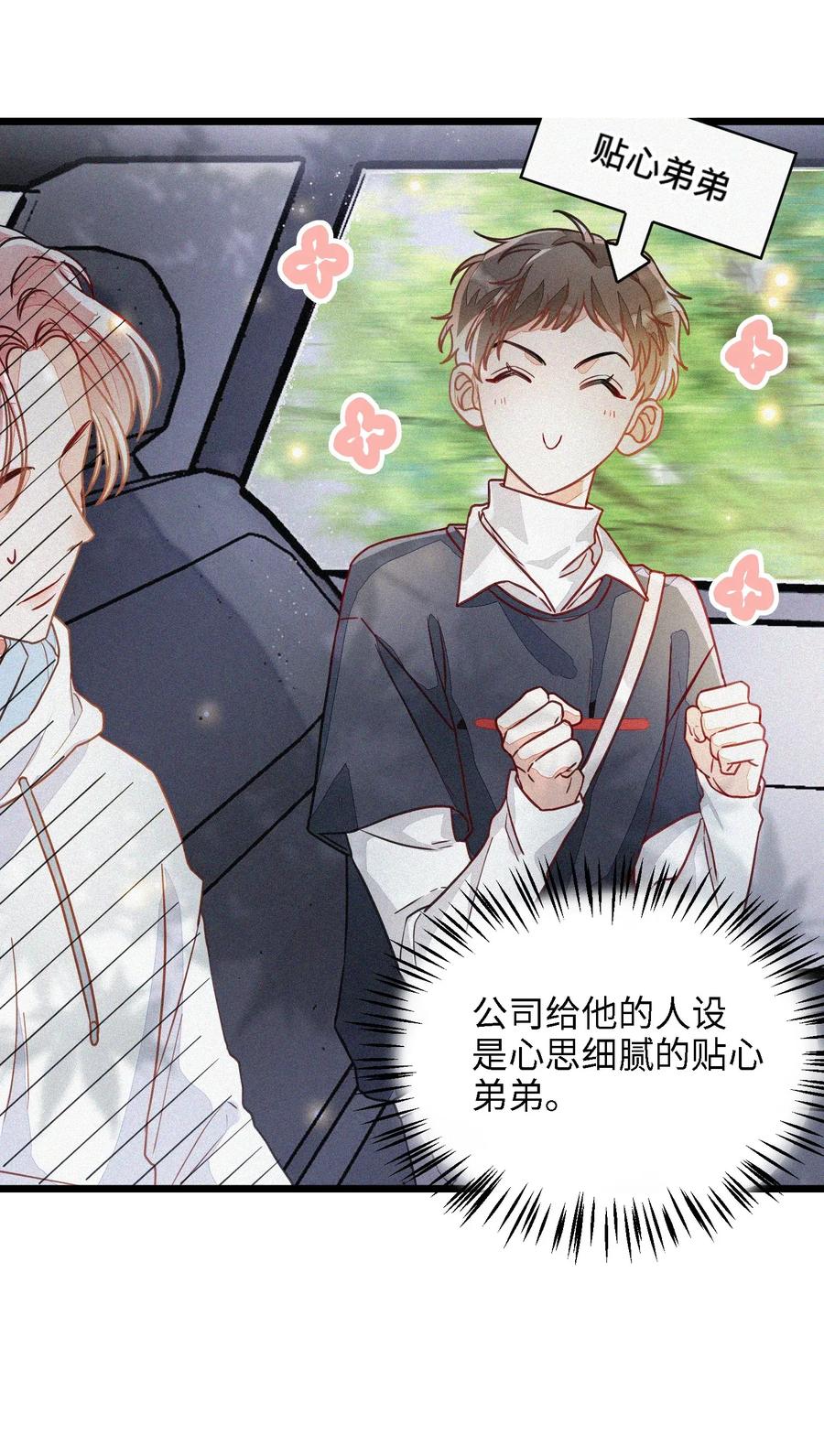 我和我的四个伴舞 - 002 网恋吗？ - 第14张图