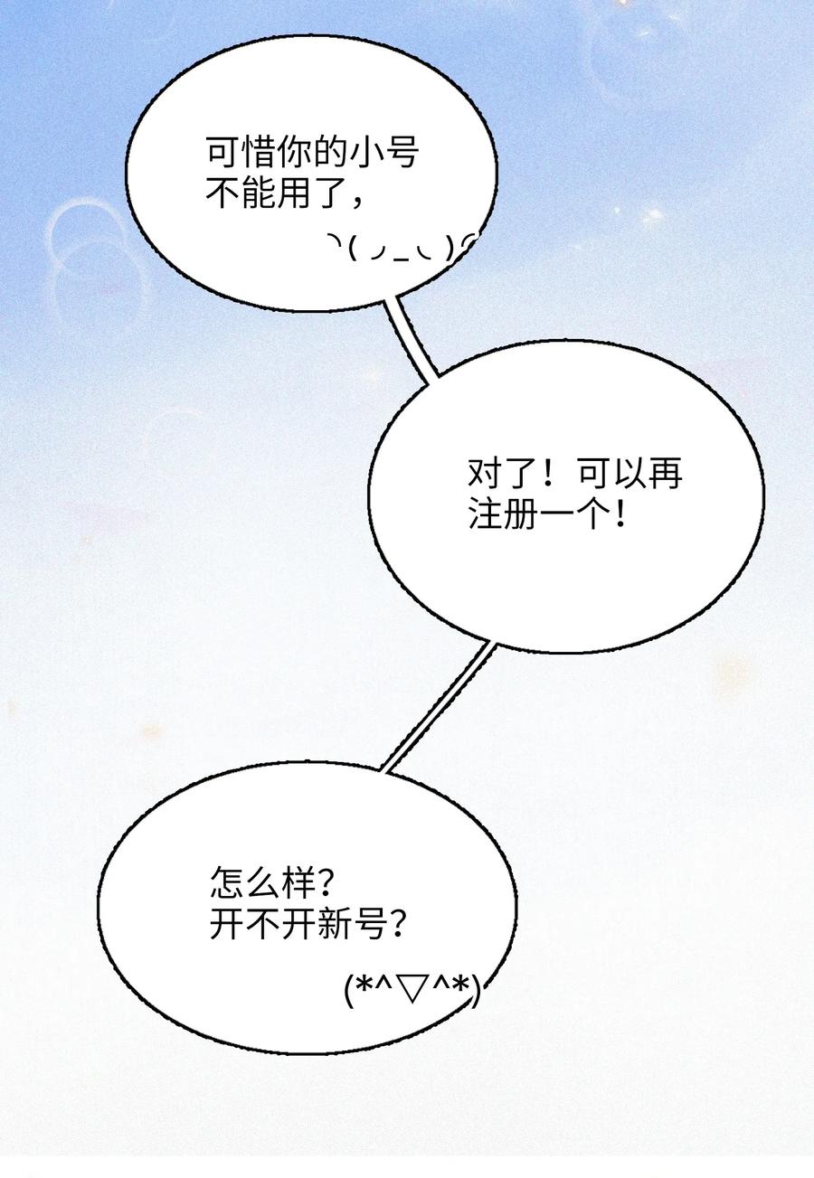 我和我的四个伴舞 - 002 网恋吗？ - 第18张图