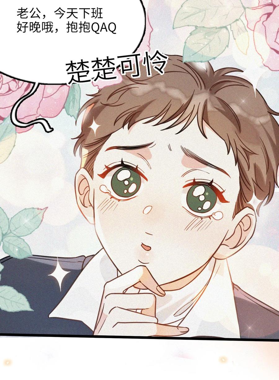 我和我的四个伴舞 - 002 网恋吗？ - 第28张图