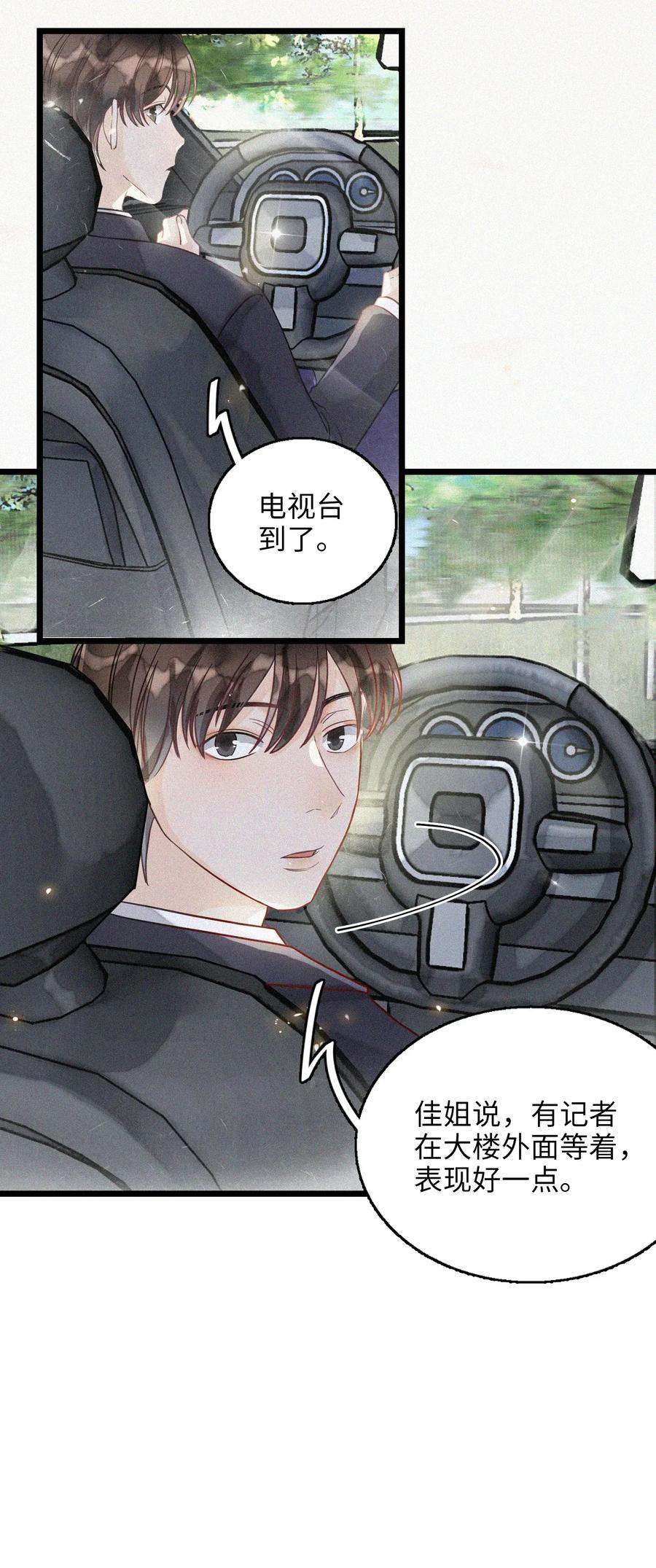 我和我的四个伴舞 - 002 网恋吗？ - 第46张图