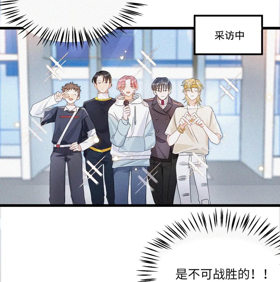 我和我的四个伴舞 - 002 网恋吗？ - 第54张图