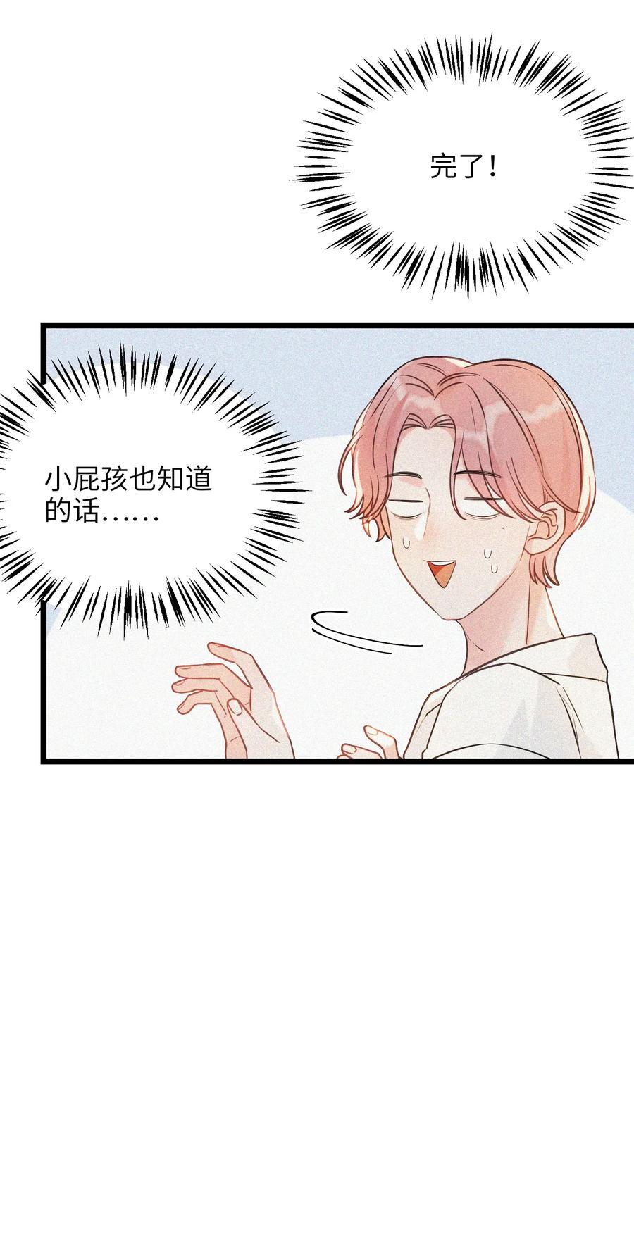 我和我的四个伴舞 - 002 网恋吗？ - 第8张图